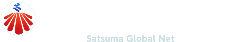関東鹿児島県人会連合会 さつまグローバルネット